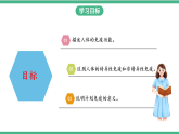 苏教版生物八年级下册 25.3 免疫 课件