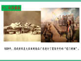 苏教版生物八年级下册 26.2 拒绝毒品  课件