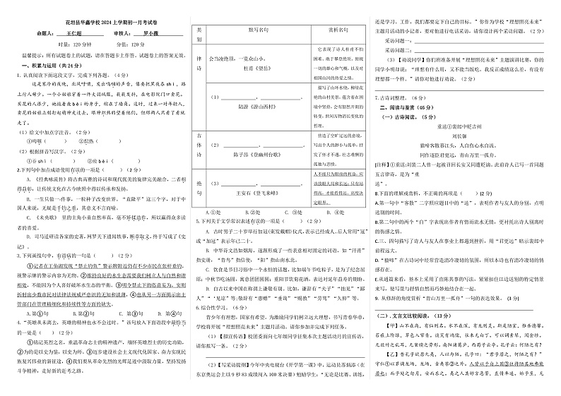 初一下期6月考试试卷.docx1(1)第1页