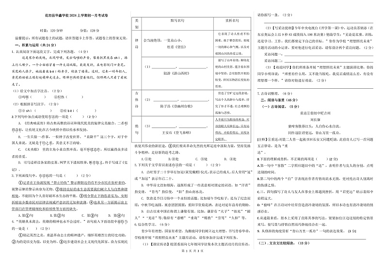 初一下期6月考试试卷.docx1(1)第1页