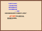 人教部编版（五四制）历史初中第二册  第2课 从“贞观之治”到“开元盛世”  课件