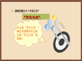 人教部编版（五四制）历史初中第二册  第2课 从“贞观之治”到“开元盛世”  课件