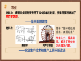 人教部编版（五四制）历史初中第二册  第3课 盛唐气象  课件