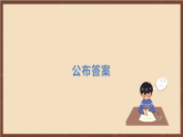人教部编版（五四制）历史初中第二册   第8课 金与南宋的对峙  课件