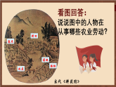 人教部编版（五四制）历史初中第二册  第9课 宋代经济的发展  课件