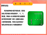 9.2库仑定律 课件+分层练习（原卷版+解析版）-人教版物理必修第三册
