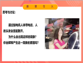 9.3電場+電場強(qiáng)度 課件+分層練習(xí)（原卷版+解析版）-人教版物理必修第三冊