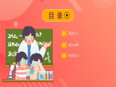 9.4 静电的防止与利用 课件+分层练习（原卷版+解析版）-人教版物理必修第三册