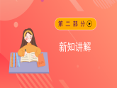 9.4 静电的防止与利用 课件+分层练习（原卷版+解析版）-人教版物理必修第三册
