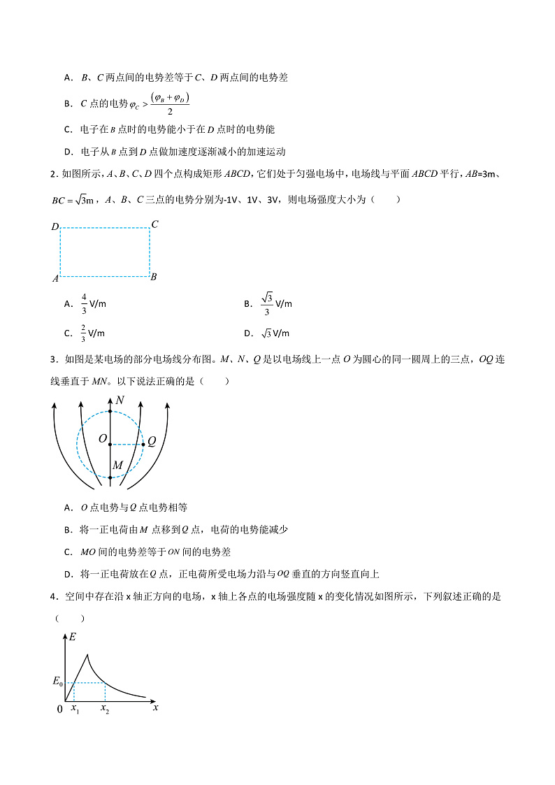 10.3 电势差与电场强度的关系 课件+分层练习（原卷版+解析版）-人教版物理必修第三册03