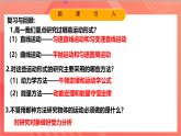 10.5带电粒子在电场中的运动 课件+分层练习（原卷版+解析版）-人教版物理必修第三册