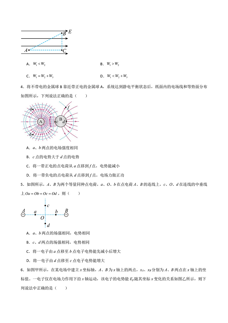 第10章 静电场中的能量  知识梳理+单元测试卷（原卷版+解析版）-人教版物理必修第三册02