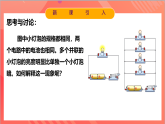 12.2閉合電路的歐姆定律 課件+分層練習(xí)（原卷版+解析版）-人教版物理必修第三冊(cè)