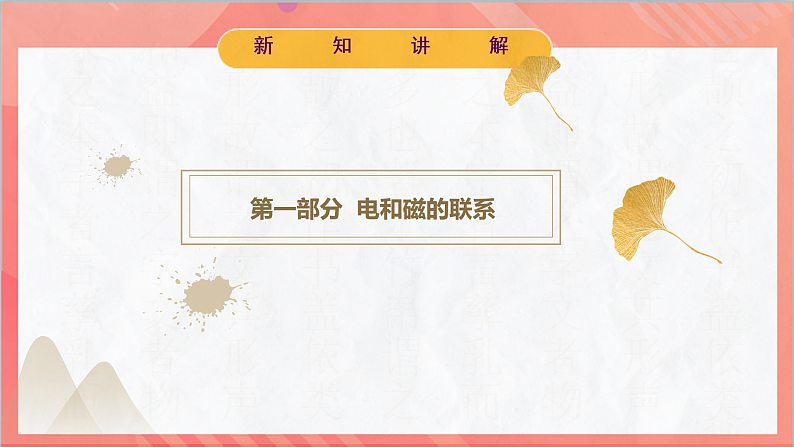 13.1磁场++磁感线 课件+分层练习（原卷版+解析版）-人教版物理必修第三册06