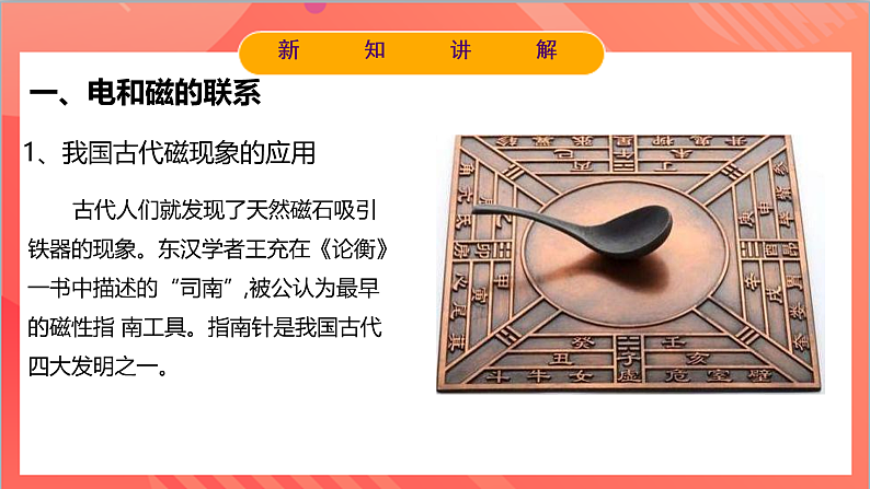 13.1磁场++磁感线 课件+分层练习（原卷版+解析版）-人教版物理必修第三册07