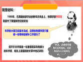 13.5能量量子化 课件+分层练习（原卷版+解析版）-人教版物理必修第三册