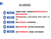 【公開課】道法人教版（2025）7上2.5.1《走近老師》課件+教學(xué)設(shè)計+學(xué)案（含答案解析）