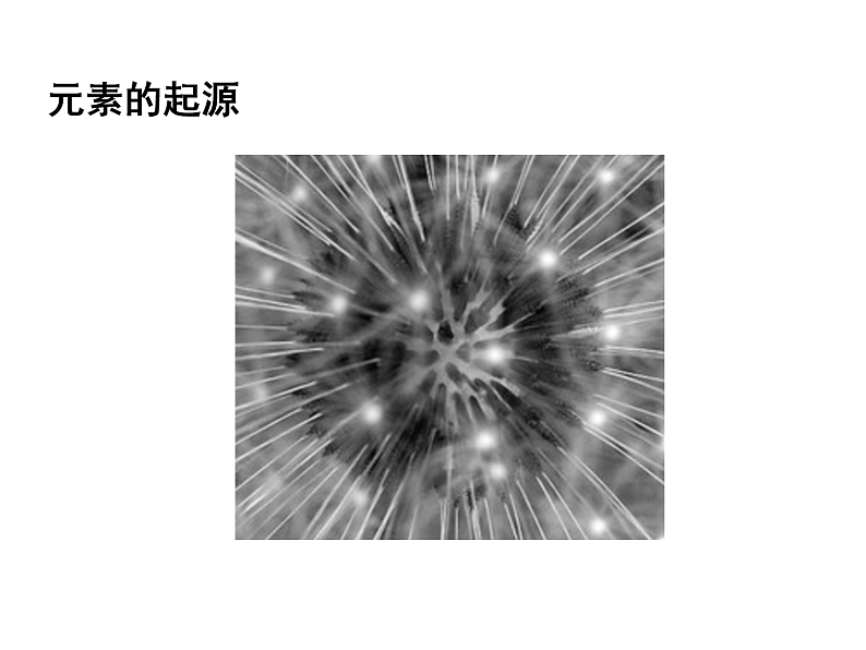 Si、N、P、S（基础班）课件  2024年化学奥林匹克竞赛02