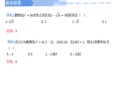高中數(shù)學(xué)人教A版選擇性必修一3.3.2拋物線的簡(jiǎn)單性質(zhì)(第1課時(shí))PPT