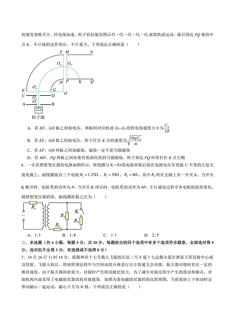 2024届河南省许昌高级中学高三下学期三模物理试题（解析版）03