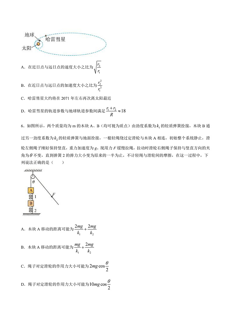 2024届湖南省高三下学期一轮复习总结性考试（月考）物理试题（解析版）03
