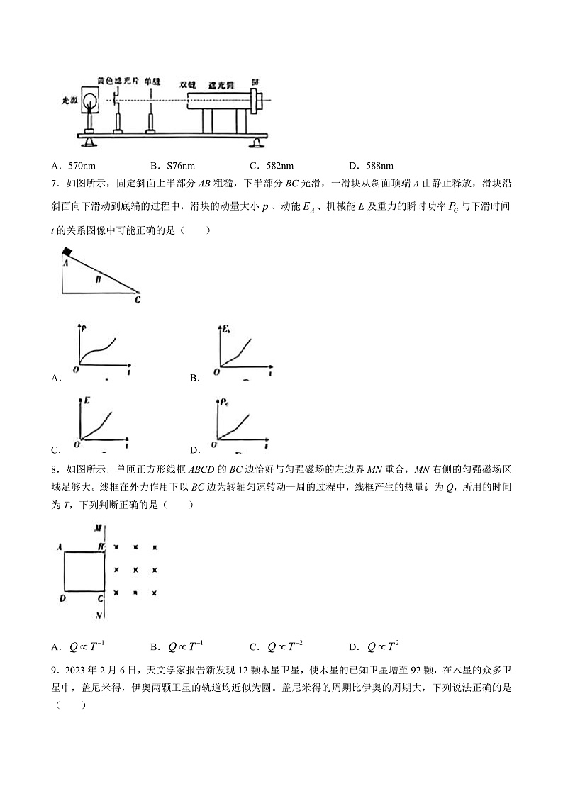 2024届山西省忻州市第一中学等名校高三上学期开学联考物理试题（解析版）03