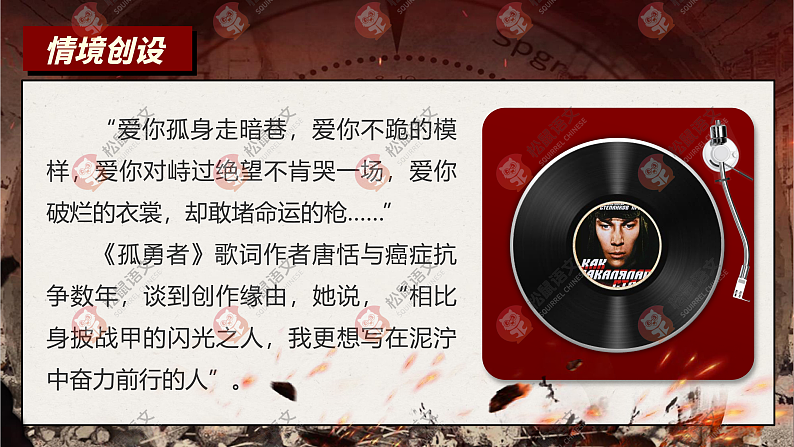 部编版初中语文八年级下册名著导读《钢铁是怎样炼成的》课件+教案03