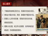 部编版初中语文八年级下册名著导读《钢铁是怎样炼成的》课件+教案