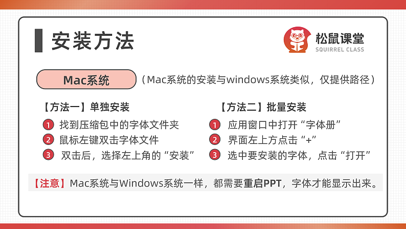 部编版初中语文八年级下册名著导读《钢铁是怎样炼成的》课件+教案03
