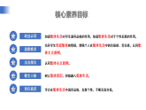 【公開課】道法人教版（2025）7上2.7.1《集體生活成就我》課件+教學(xué)設(shè)計(jì)+學(xué)案（含答案解析）