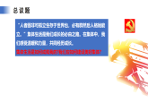 【公開課】道法人教版（2025）7上2.7.1《集體生活成就我》課件+教學(xué)設(shè)計(jì)+學(xué)案（含答案解析）