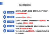 【公開課】道法人教版（2025）7上1.2.2《做更好的自己》課件+教學(xué)設(shè)計+學(xué)案（含答案解析）