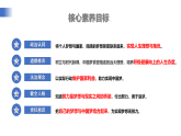 【公開課】道法人教版（2025）7上1.3.1《做有夢想的少年》課件+教學(xué)設(shè)計+學(xué)案（含答案解析）