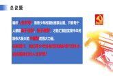 【公開課】道法人教版（2025）7上1.3.1《做有夢想的少年》課件+教學(xué)設(shè)計+學(xué)案（含答案解析）