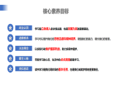 【公開課】道法人教版（2025）7上1.3.2《學(xué)習(xí)成就夢想》課件+教學(xué)設(shè)計+學(xué)案（含答案解析）