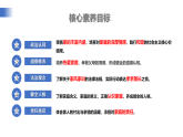 【公開(kāi)課】道法人教版（2025）7上2.4.1《家的意味》課件+教學(xué)設(shè)計(jì)+學(xué)案（含答案解析）