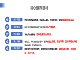 【公開課】道法人教版（2025）7上2.6.2《交友的智慧》課件+教學(xué)設(shè)計+學(xué)案（含答案解析）