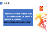【公開課】道法人教版（2025）7上2.7.2《共建美好集體》課件+教學(xué)設(shè)計(jì)+學(xué)案（含答案解析）