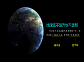 2024届湘教版新教材高考地理一轮复习第一部分自然地理第二章地球的运动第2讲课时7昼夜交替课件
