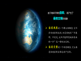 2024届湘教版新教材高考地理一轮复习第一部分自然地理第二章地球的运动第2讲课时7昼夜交替课件