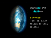 2024届湘教版新教材高考地理一轮复习第一部分自然地理第二章地球的运动第2讲课时7昼夜交替课件