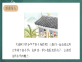 人教部编版语文三上1《大青树下的小学》 第1课时 课件+教案