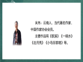 人教部编版语文三上1《大青树下的小学》 第2课时课件+教案