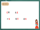 人教部编版语文三上2《花的学校》 第2课时 课件+教案