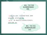 人教部编版语文三上2《花的学校》 第2课时 课件+教案