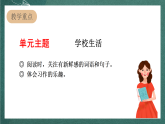 人教部编版语文三上3《不懂就要问》  课件+教案