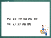人教部编版语文三上3《不懂就要问》  课件+教案
