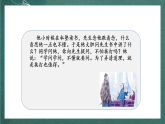 人教部编版语文三上第一单元 习作 《猜猜他是谁 》 课件+教案