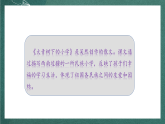 人教部编版语文三上《 语文园地一》  课件+教案