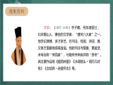 人教部编版语文三上4 古诗三首《 赠刘景文》 课件+教案